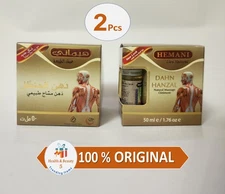 2 Pcs Hemani Dahn hanzal hanthal massage ointment دهن حنظل هيماني الأصلي Natural