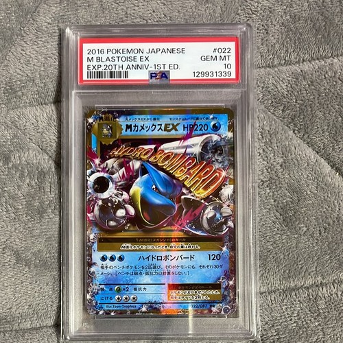 Pokemon Japanese M Blastoise EX RR PSA 10 Gem Mint CP6 022/087 #3e86
