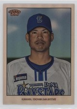 2023 Topps 206 NPB Nippon Professional Baseball 41/99 Masayuki Kuwahara #155 oh8