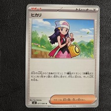 Dawn #77 Prices | Pokemon Japanese Inferno X | Pokemon Cards