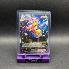 Jolteon VMAX Pokemon Sword Shield Promos SWSH184 Full Art Holo NM Hasuno on eBay