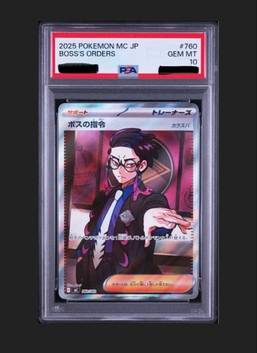 PSA 10 Karasuba - Boss's Orders SR Version Start Deck 100 Battle Collection