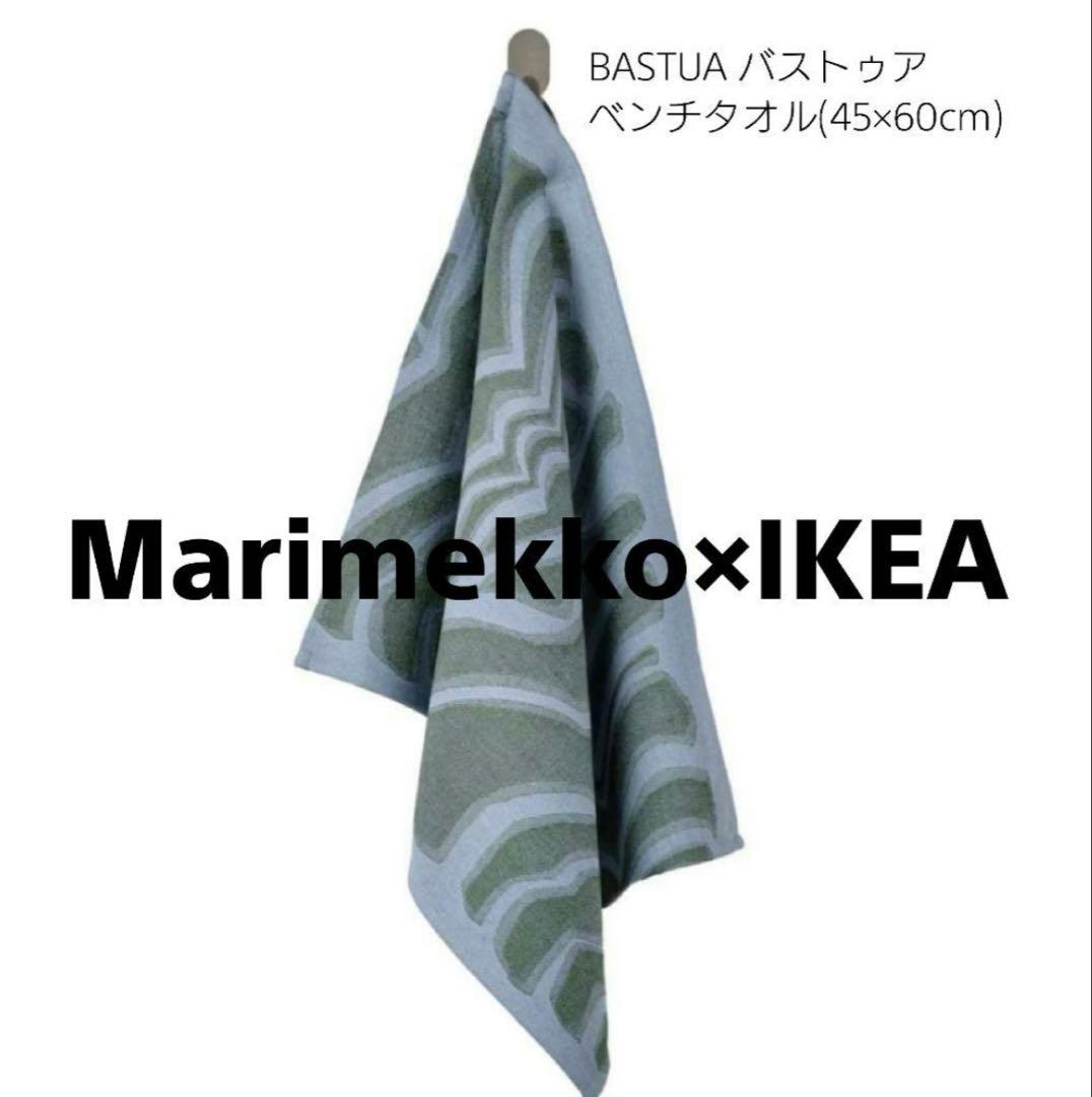 IKEA marimekko BASTUA バストゥア ベンチ 【公式通販】