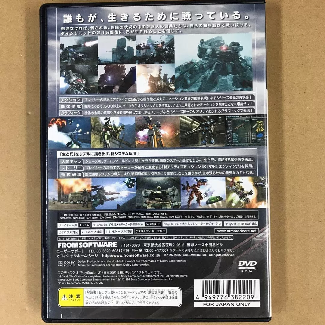 ARMORED CORE LAST RAVEN PS2 FROM SOFTWARE Sony PlayStation 2