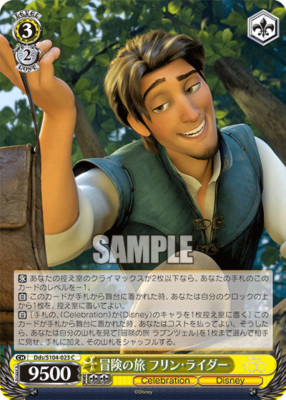 Weiss Schwarz Dds/S104-023 Flynn Rider C Disney100