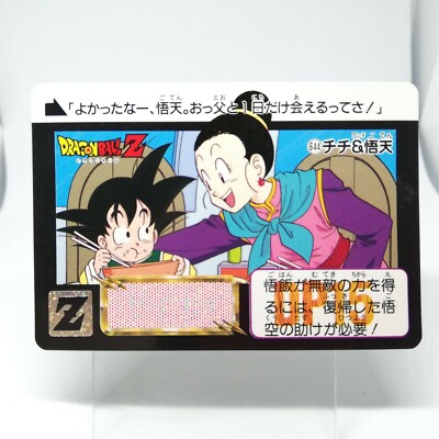ドラゴンボール 0 1993年 ドラゴンボール 0 1993年 Dragon Ball vintage 80' 90' on X: