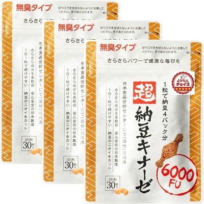 NattoKinase 6000FU DHA EPA Sardine peptide Lycopene GABA Elastin 30capsules×3bag