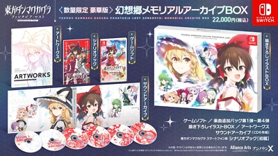 東方ダンマクカグラ ファンタジア・ロスト 幻想郷 メモリアルBOX