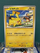 Pikachu 120/SV-P Sv-P Promotional Cards for sale | eBay