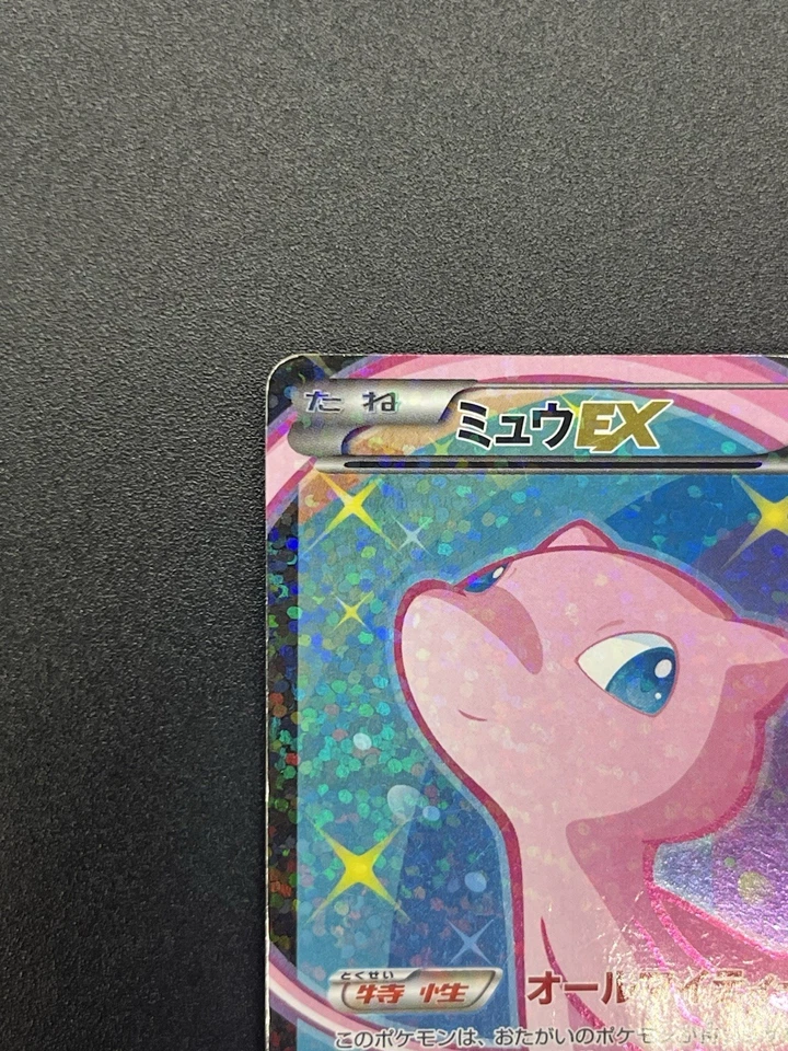Mew EX 024/020 SR SC 1st Edition Shiny Collection Pokemon Card JP #2508100013 - Image 3 of 4