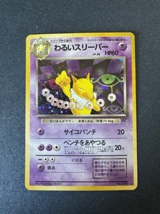 Hypno Pokemon Card | eBay Hypno Pokemon Card | eBay