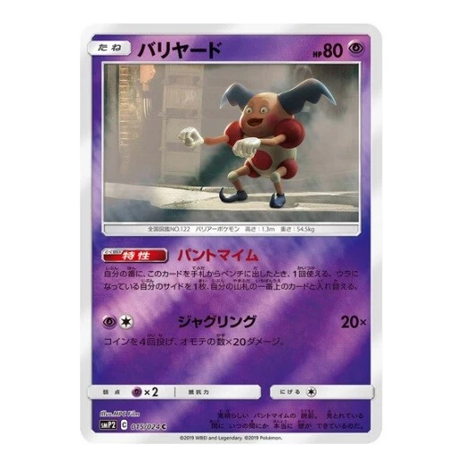 Mr. Mime 015/024 Smp2: Great Detective Pikachu for sale | eBay