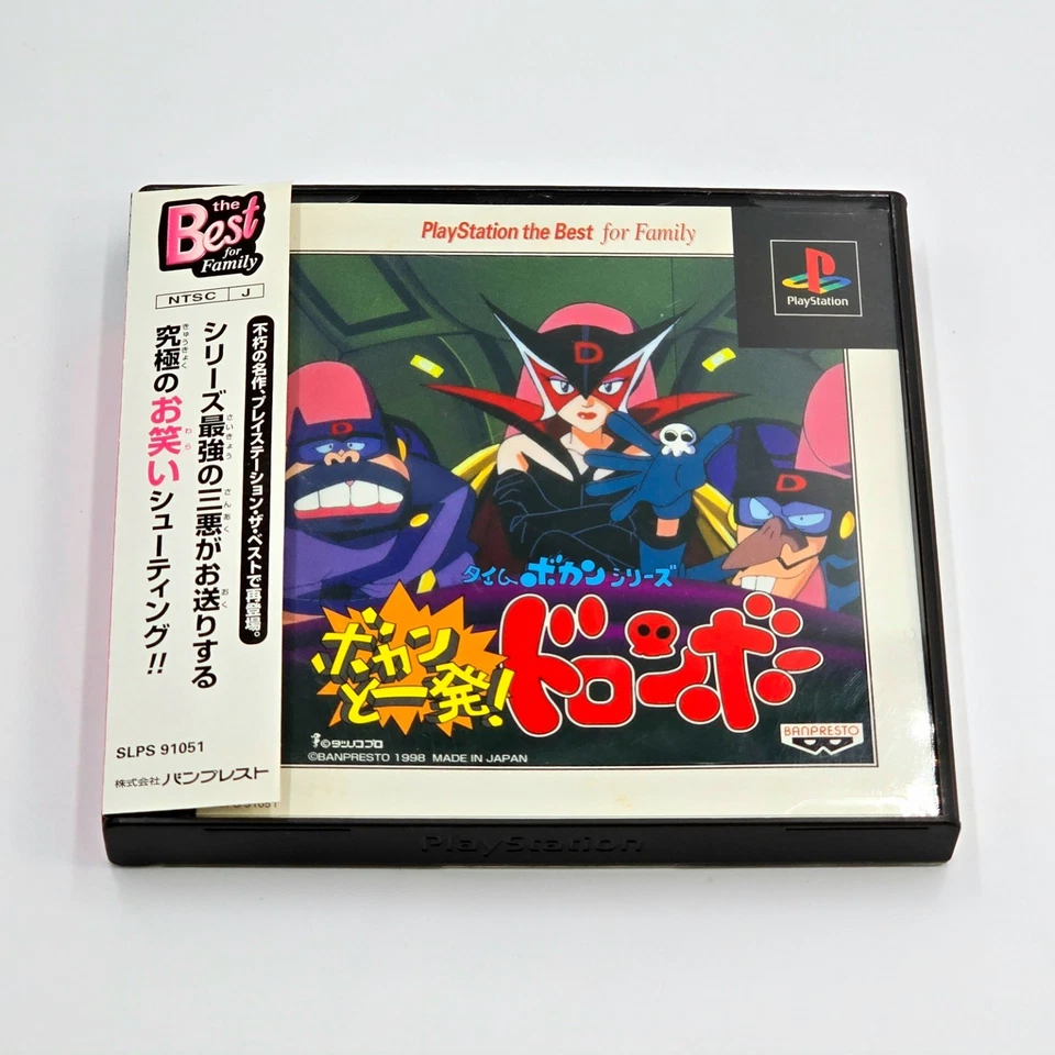 20-020 PLAYSTATION 1 PS 1 PS1 PSX BOKAN TO IPPATSU DORONBOO JAPAN, foto 1 de 5