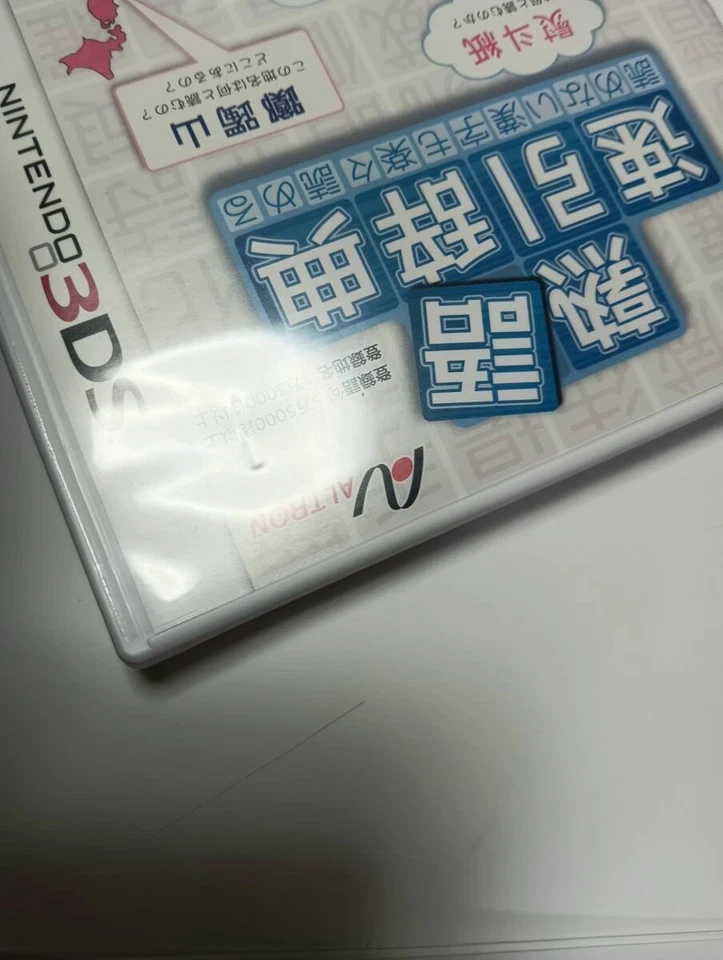 Quick reference dictionary of idioms Nintendo 3DS Japan Import F/S FedEx DHL - Image 4 of 4