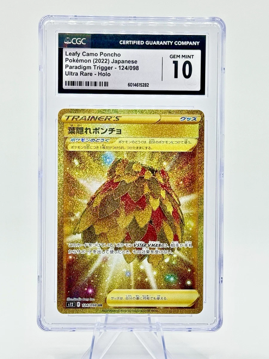 Trainer-Item Pokémon TCG Grade 10 Japanese Individual Collectible