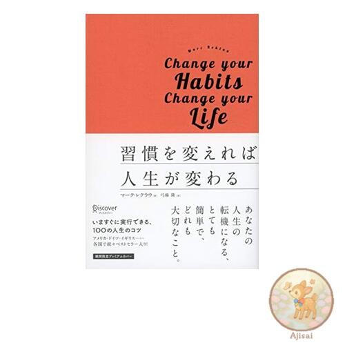 Book Change your habits change your life Premium Cover