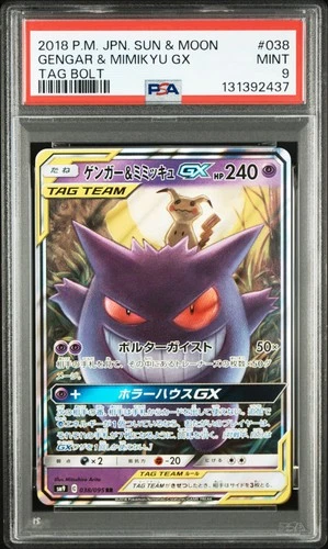 2018 POKEMON JAPANESE SUN & MOON TAG BOLT #038 GENGAR & MIMIKYU GX PSA 9