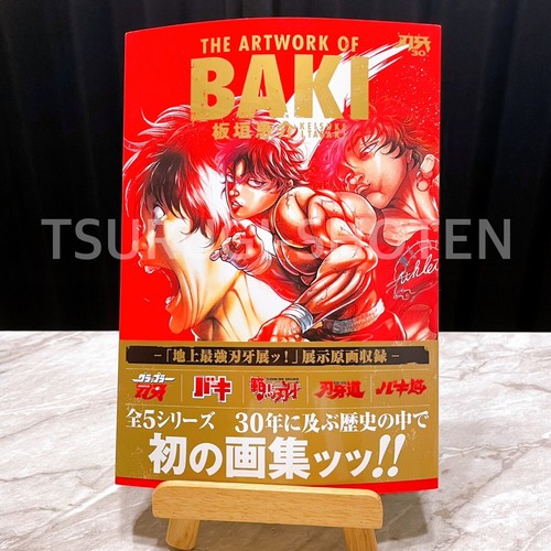 Baki The Artwork Of Baki 30th Anniversary Exhibition Illustration Art Book Ebay