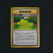 Healing Field Japanese Neo Revelation