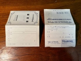 Famicom Image Fight CIB Japan Ver.