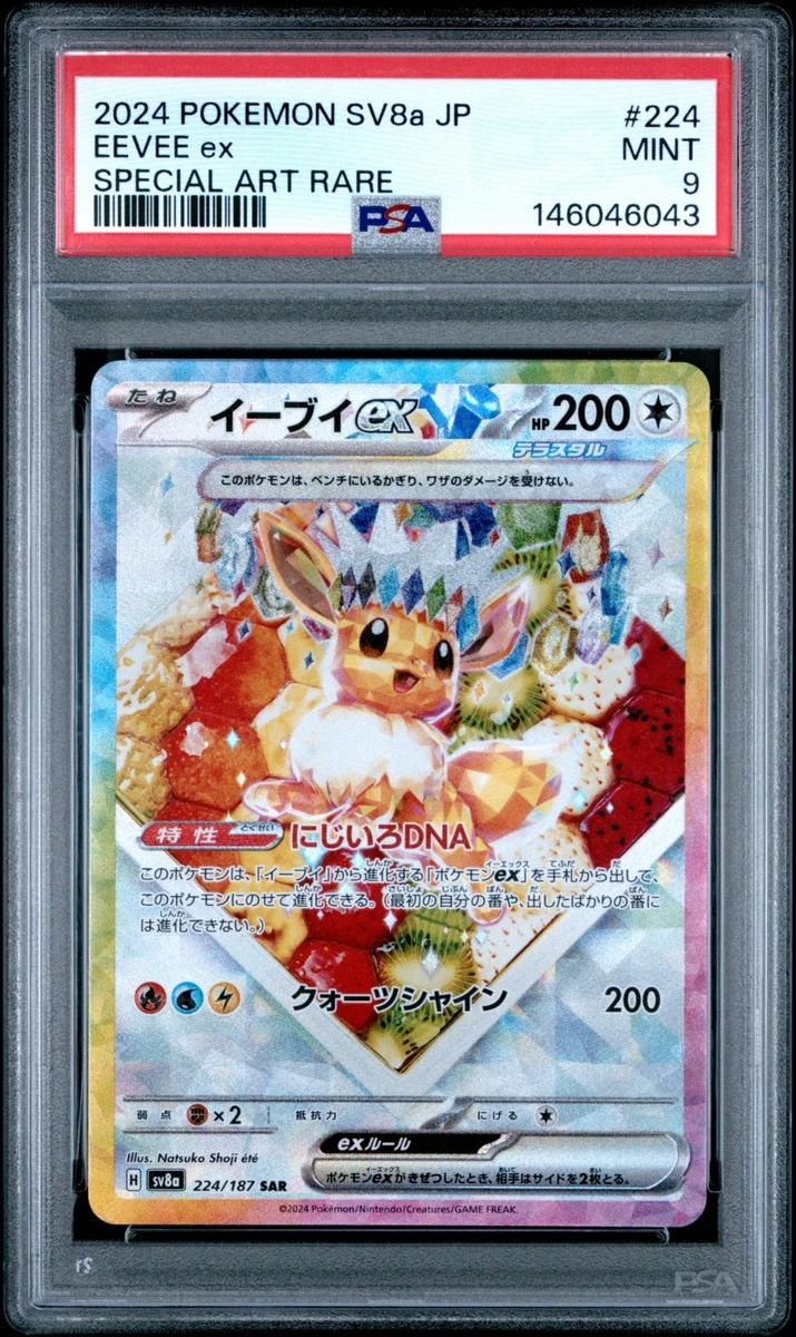 Eevee Pokémon TCG Rare Collectible Individual Card Games in