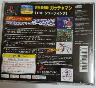 Science Ninja Team GATCHAMAN THE SHOOTING PS1 PlayStation Game