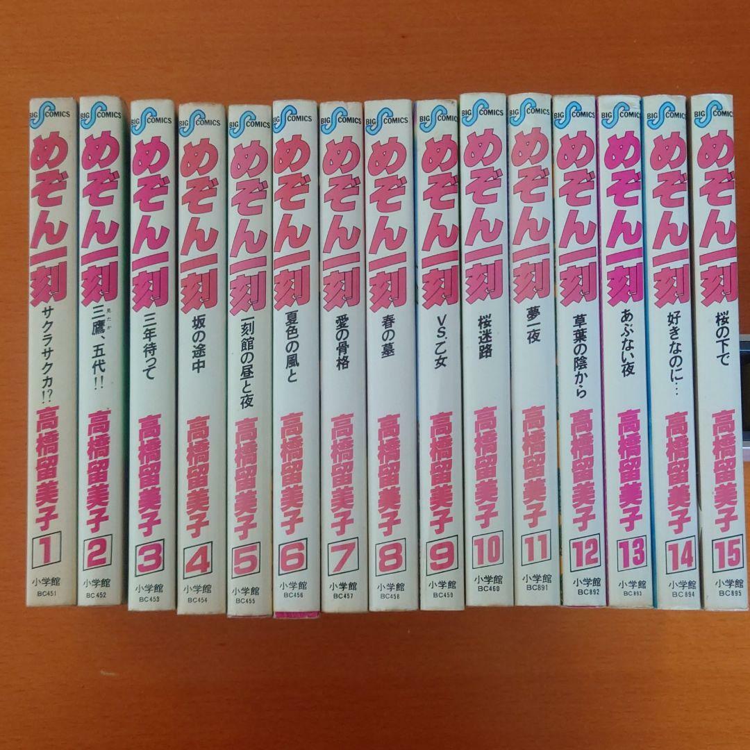 めぞん一刻 車内 中吊り 広告 ポスター B3 高橋留美子② Yahoo