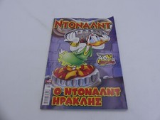 Donald - Walt Disney - No. 104 - Greek Comic Book (2006)