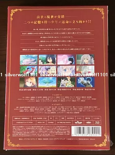 Animation - Seirei Gensouki: Spirit Chronicles Blu-Ray Box Vol.1 - Japanese  Blu-ray - Music