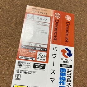 Dreamcast Power Smash Japan DA