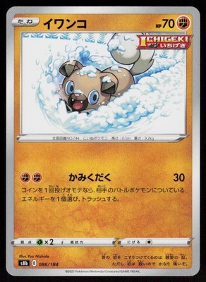 Rockruff 086/184 VMAX Climax Pokemon Japanese Near Mint