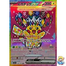 Pikachu ex #44 Prices | Pokemon Japanese Mega Dream ex | Pokemon Cards