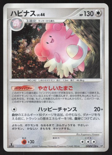 Pokémon Japanese Blissey Holo Secret of the Lakes DPBP#128 EXCELLENT