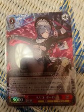 Azur Lane Weiss Schwarz Marco Polo SR Card gioco giapponese da collezione