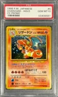 1998 POKEMON JAPANESE CD PROMO #6 CHARIZARD-HOLO CD PROMO PSA 10