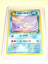 DARK GOLDUCK - Japanese Team Rocket - No. 055 - Uncommon - Pokemon Card - NM