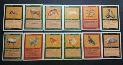 mtg Portal Mikuni Zodiac Complete Set ptk po3 Card Retro Game
