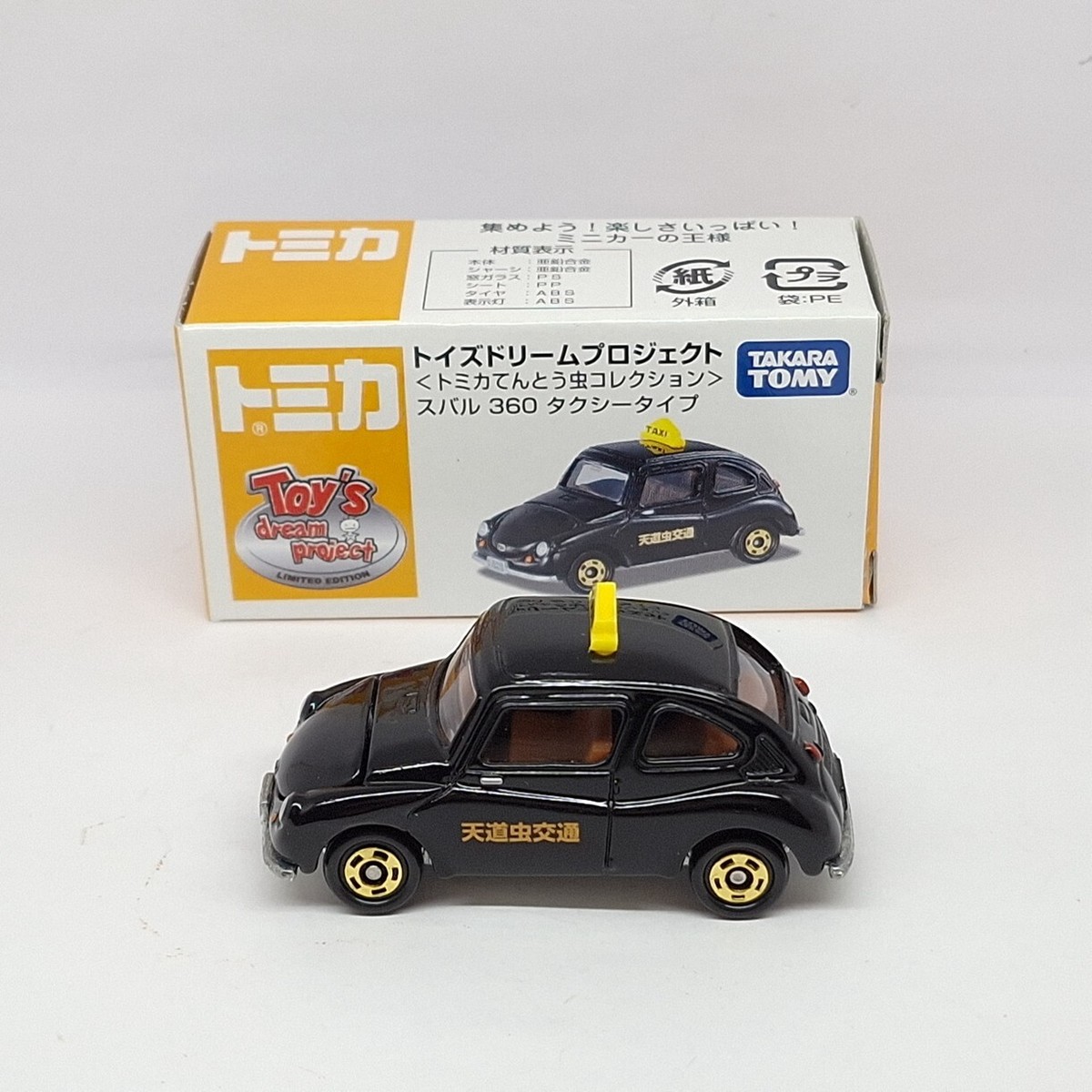 TOMICA LIMITED ECITION TOY'S DREAM PROJECT Subaru 360 Taxi 1/50