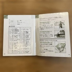 [Box and manual included] Final Fantasy 3 Famicom Initial operation confirmed