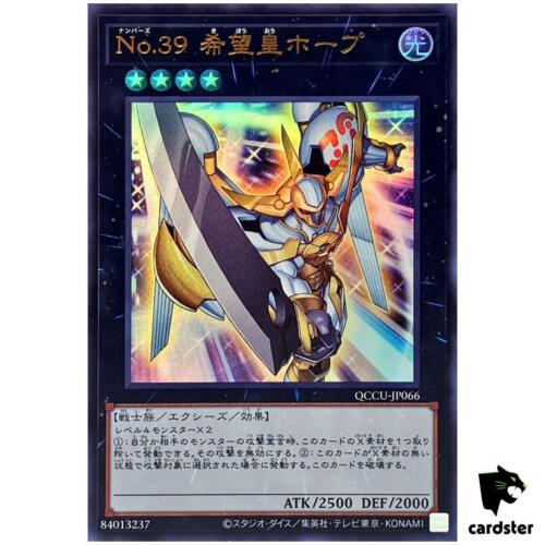 Number 39: Utopia - Ultra Rare QCCU-JP066 [UR] 25th side:Unity Yugioh - Picture 1 of 8