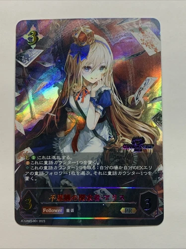 Alice Wonderland Explorer PR ShadowVerse Evolve FOIL Japan Rainbow Card Waifu NM
