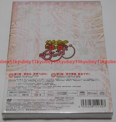 New High School DxD BorN Vol.1 Limited Edition DVD CD Novel