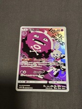 Koffing 056/049 Sm11b: Dream League Holo (Japanese) for sale