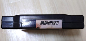 Neo Geo SNK  FATAL FURY 3  Neogeo  AES SNK.