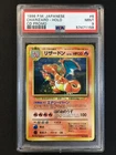 Charizard Pokemon 1998 Holo CD Promo Japanese 006 PSA 9