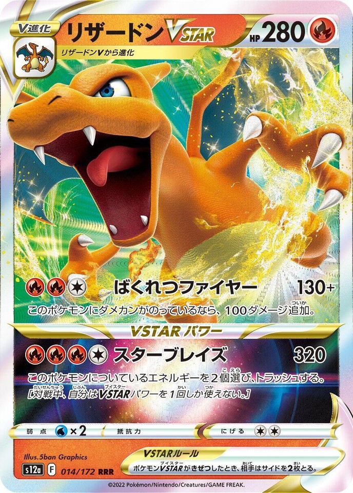 Charizard VSTAR 014/172 S12a: Vstar Universe for sale | eBay