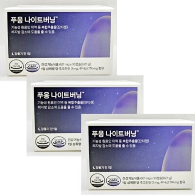 POOENG NIGHT BURNING 3boxes