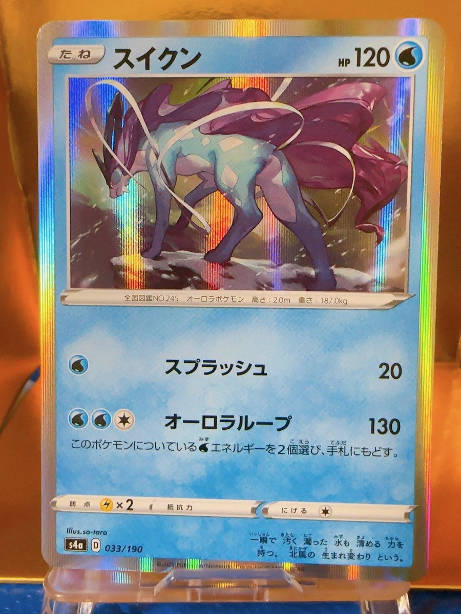 Syun　1207 Pokémon TCG Suicune Shiny Star V S4a 033/190 Reverse Holo