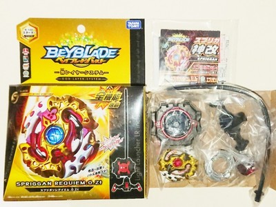 spriggan requiem ebay