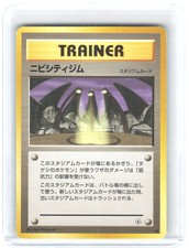 1998 Pokemon Pewter City Gym Leaders' Stadium Uncommon Non-Foil Japanese